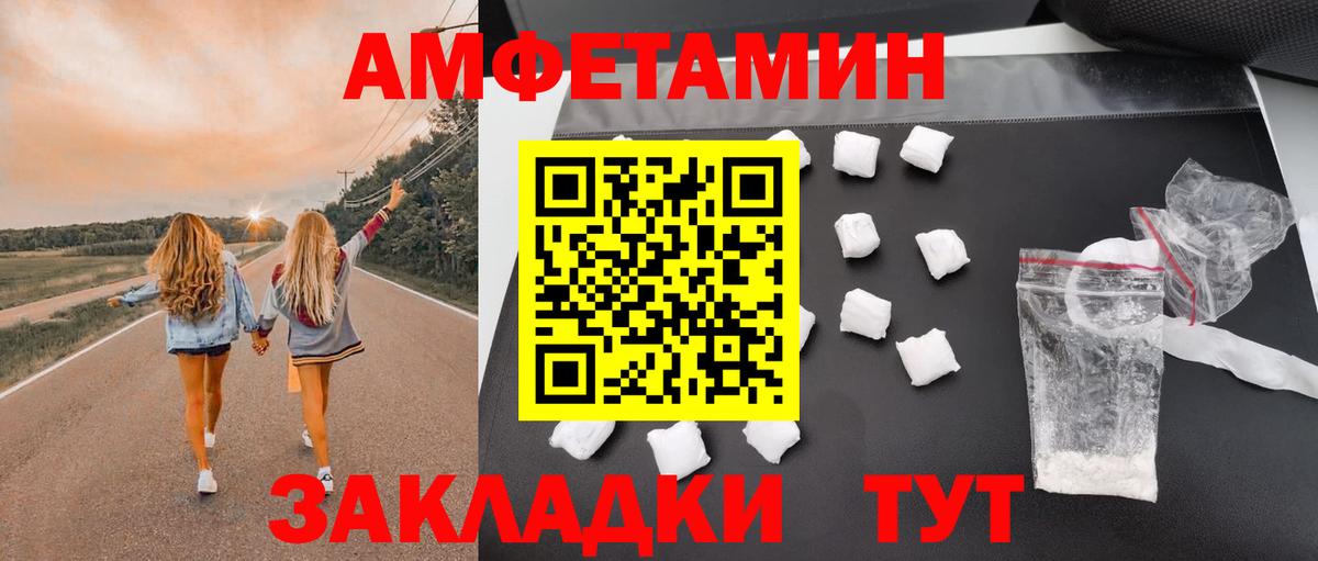 АМФ Розовый Электрогорск