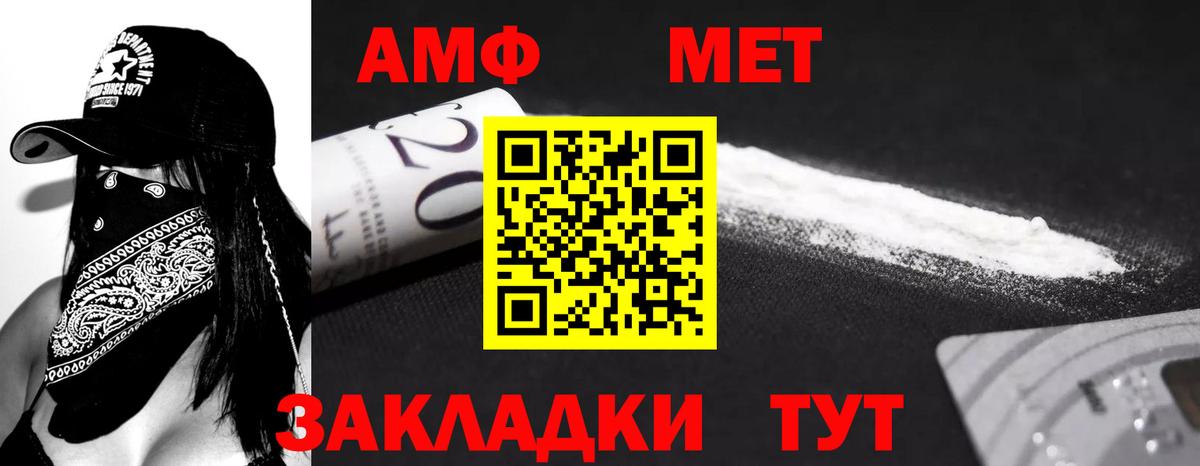 Amphetamine  Amphetamine Premium  Вход с VPN  Электрогорск 