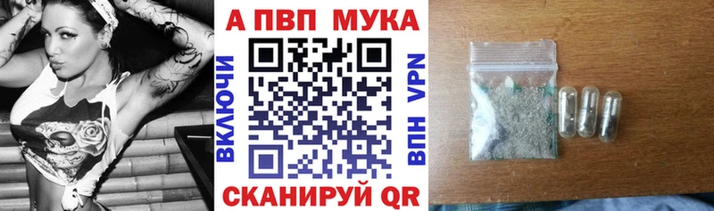 А ПВП мука  Электрогорск 