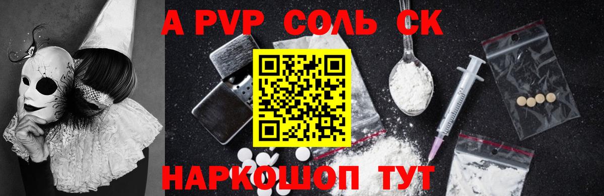 Alfa_PVP мука  Вход с VPN  Alpha-PVP СК  A-PVP СК КРИС  Электрогорск 