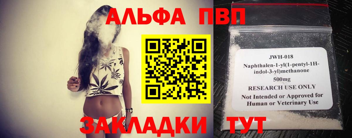 Alpha-PVP мука  A-PVP  цена   Электрогорск 