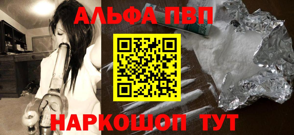 А ПВП Соль Электрогорск