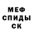 Меф мяу мяу 4 MMC Serhiy Doroshenko