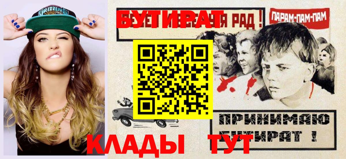 Электрогорск  БУТИРАТ бутандиол  Вход с VPN 