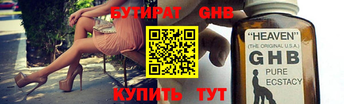 БУТИРАТ оксана Электрогорск