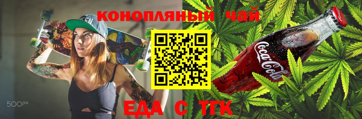 Canna-Cookies марихуана  Вход с VPN  Электрогорск 
