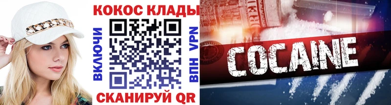 Кокаин Эквадор  ссылка на мегу зеркало  Электрогорск  продажа наркотиков 