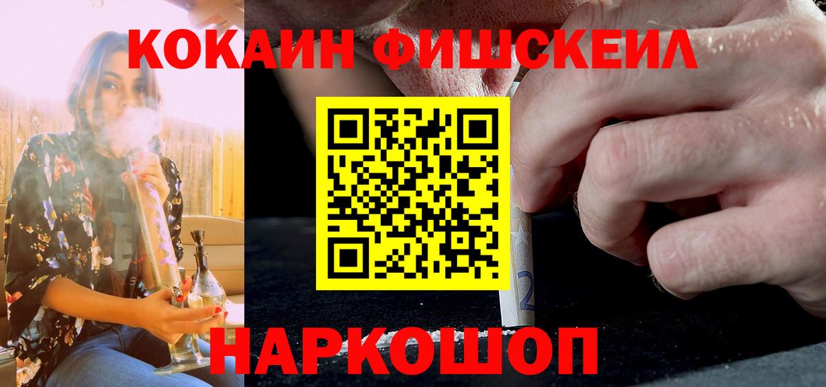 КОКАИН Перу Электрогорск
