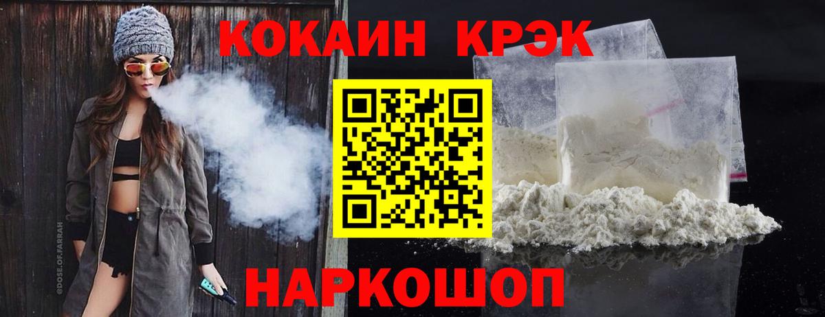 COCAIN Columbia Электрогорск