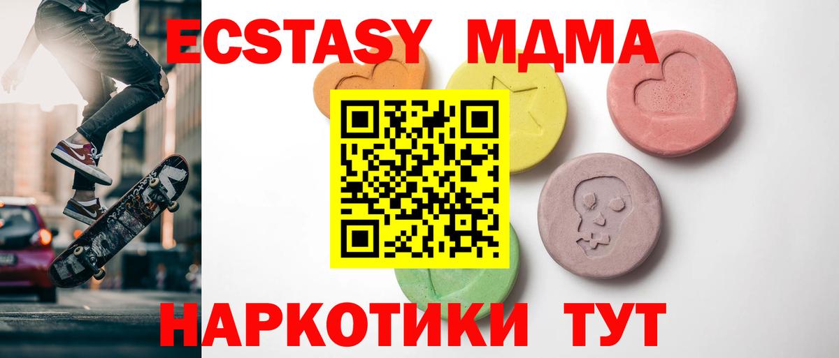 Электрогорск  Ecstasy круглые  Ecstasy  Вход с VPN  Ecstasy таблы 