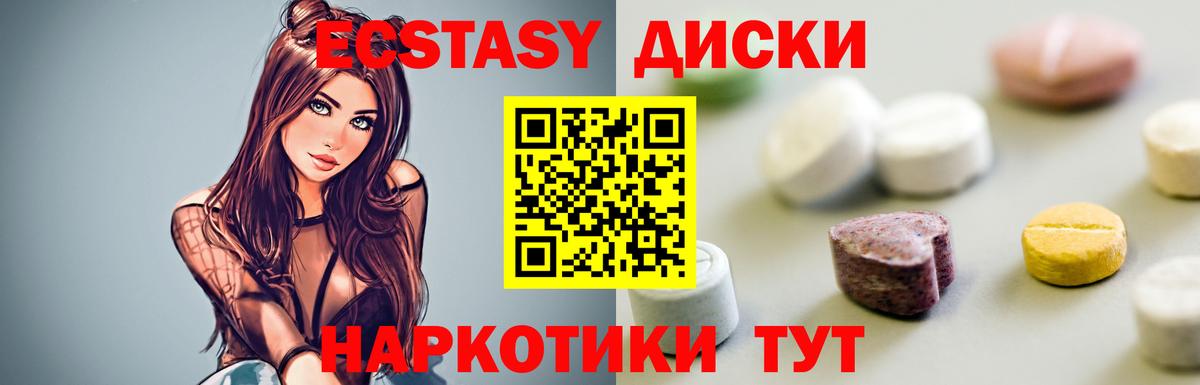 Ecstasy бентли Электрогорск
