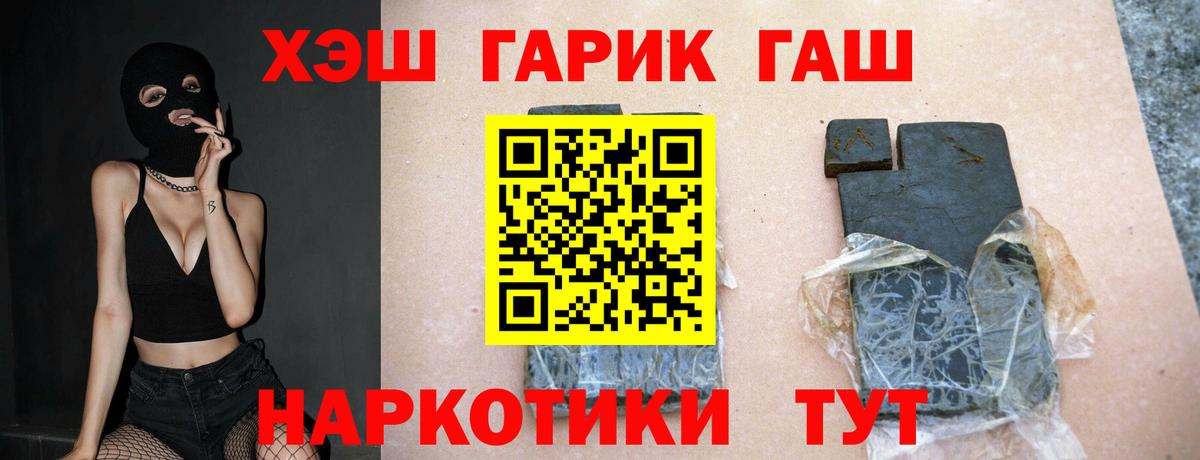 Гашиш Изолятор Электрогорск