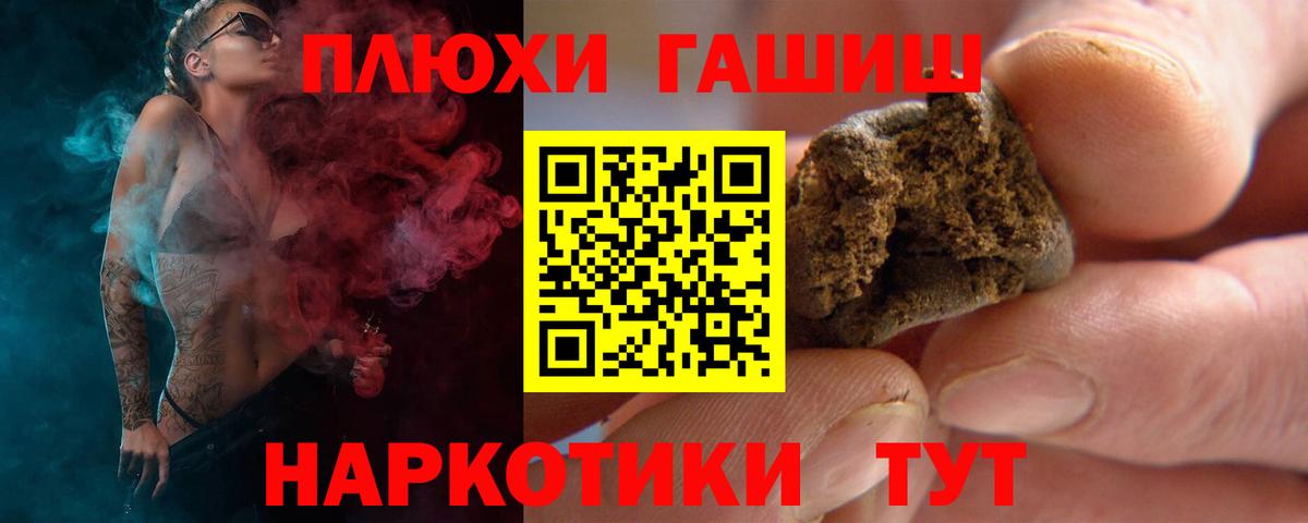 дарнет шоп  Электрогорск  ГАШ хэш 