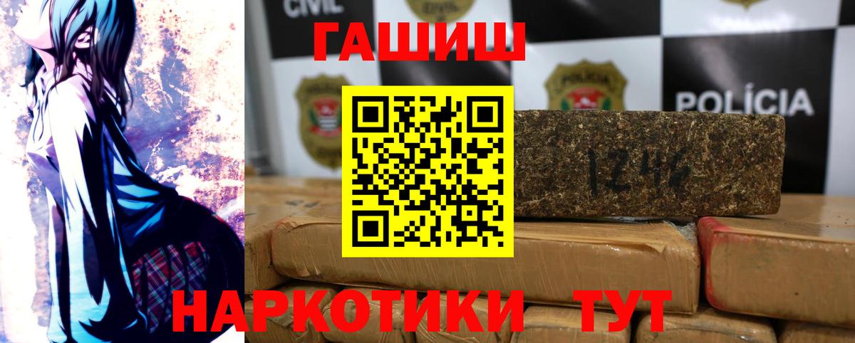ГАШИШ VHQ  ГАШ Ice-O-Lator  Вход с VPN  Электрогорск 