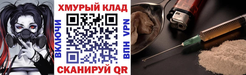 где купить наркоту  Электрогорск  Героин герыч 