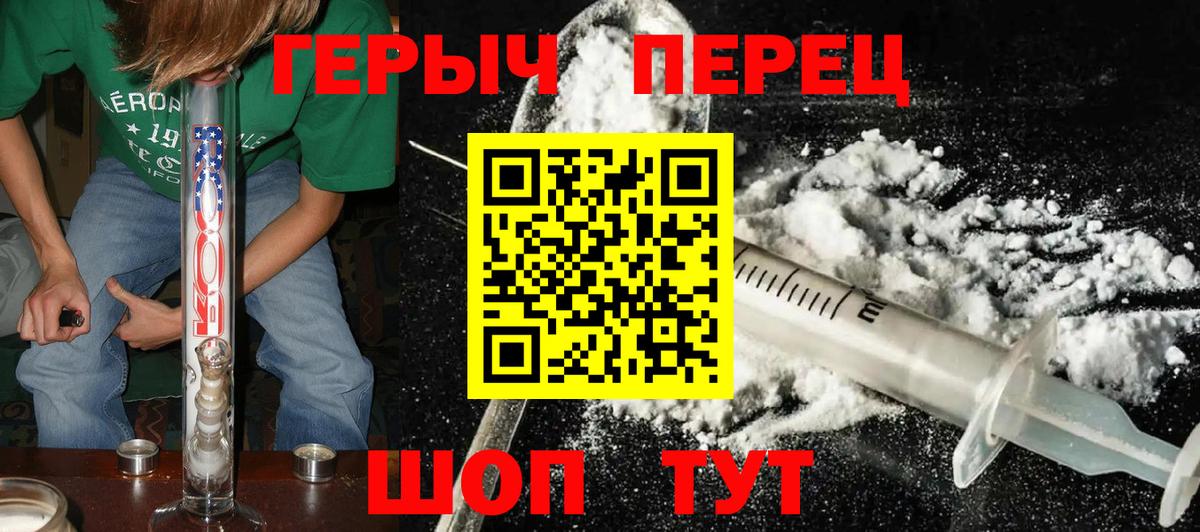 ГЕРОИН хмурый Электрогорск