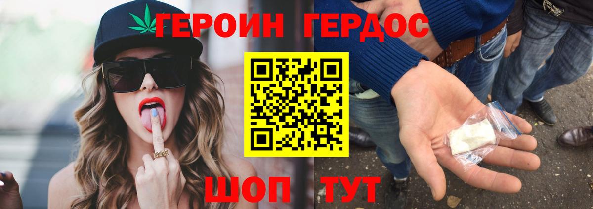 Героин герыч  Электрогорск 