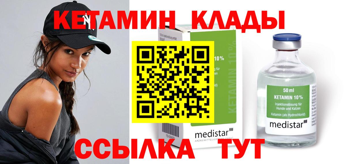 kraken ТОР  Кетамин ketamine  Вход с VPN  Электрогорск 