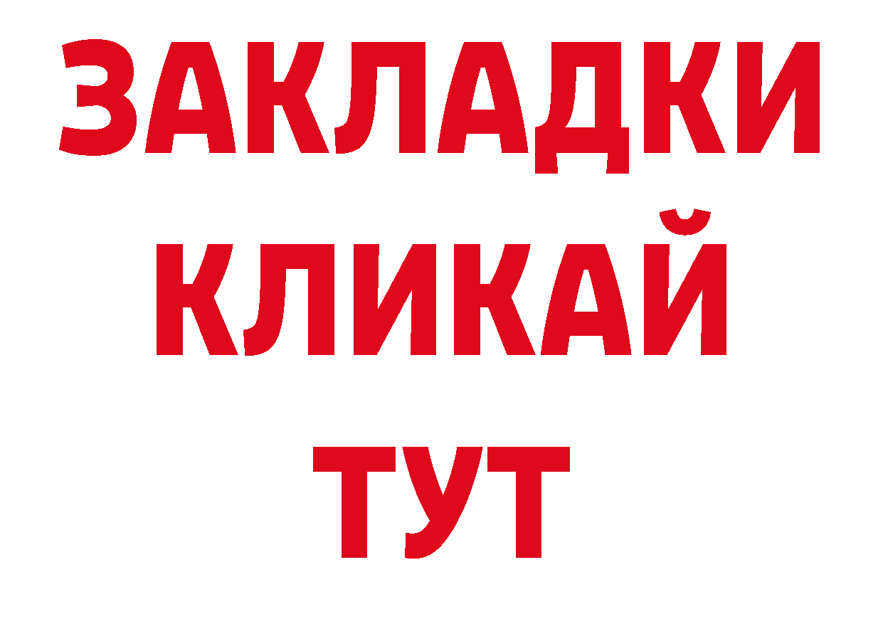 Дистиллят ТГК гашишное масло сайт нарко площадка мега Электрогорск