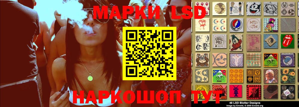 LSD-25 экстази ecstasy  Электрогорск 