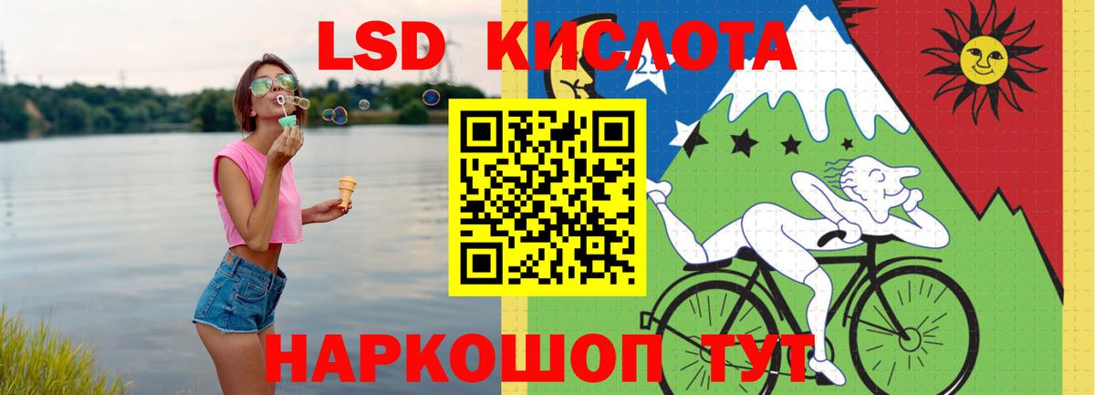Лсд 25 экстази ecstasy  LSD-25 экстази ecstasy  Вход с VPN  кракен ССЫЛКА  Электрогорск 