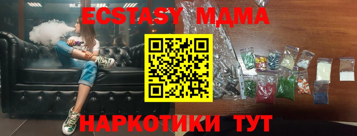 MDMA  Электрогорск  MDMA VHQ  МДМА молли 