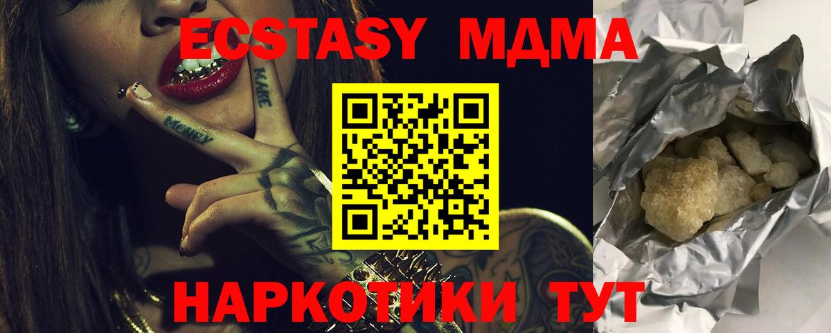 MDMA молли  МДМА молли  Вход с VPN  Электрогорск 