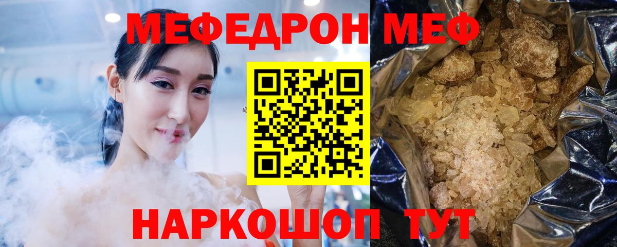 МЕФ мука Электрогорск