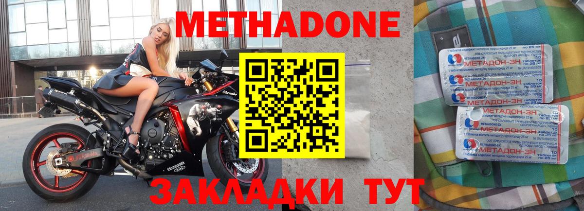 Метадон мёд  Вход с VPN  гидра зеркало  МЕТАДОН VHQ  Электрогорск 