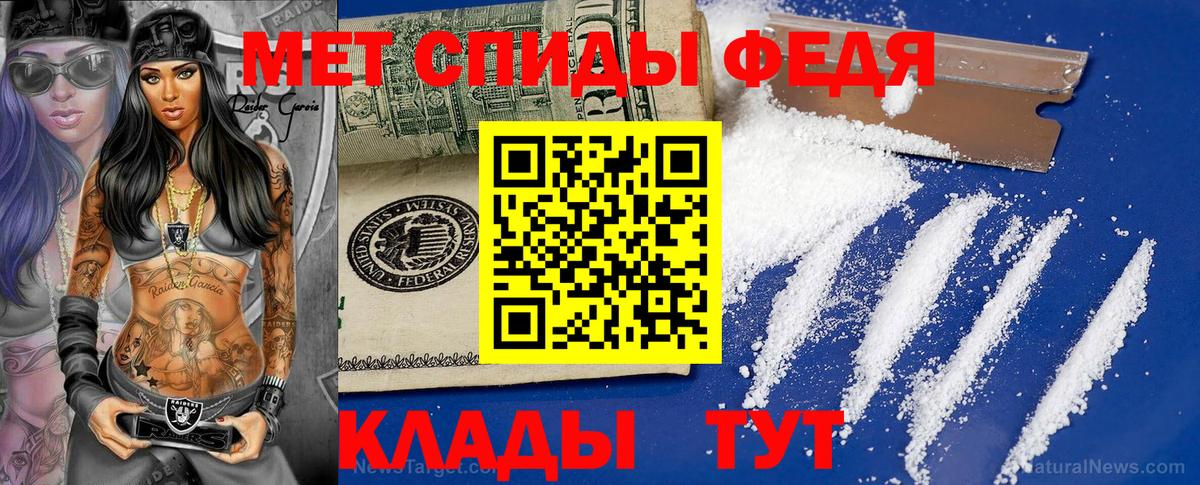 МЕТАМФЕТАМИН Methamphetamine  МЕТАМФЕТАМИН Methamphetamine  Электрогорск  Вход с VPN 