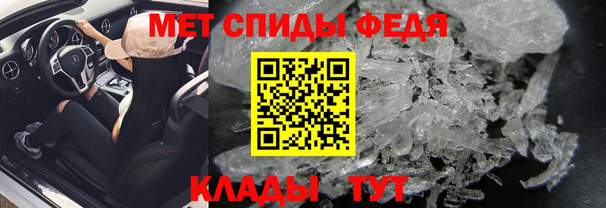 Метамфетамин кристалл Электрогорск