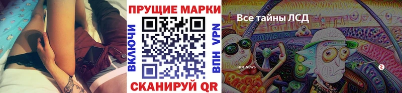 Марки NBOMe 1,8мг  Электрогорск 