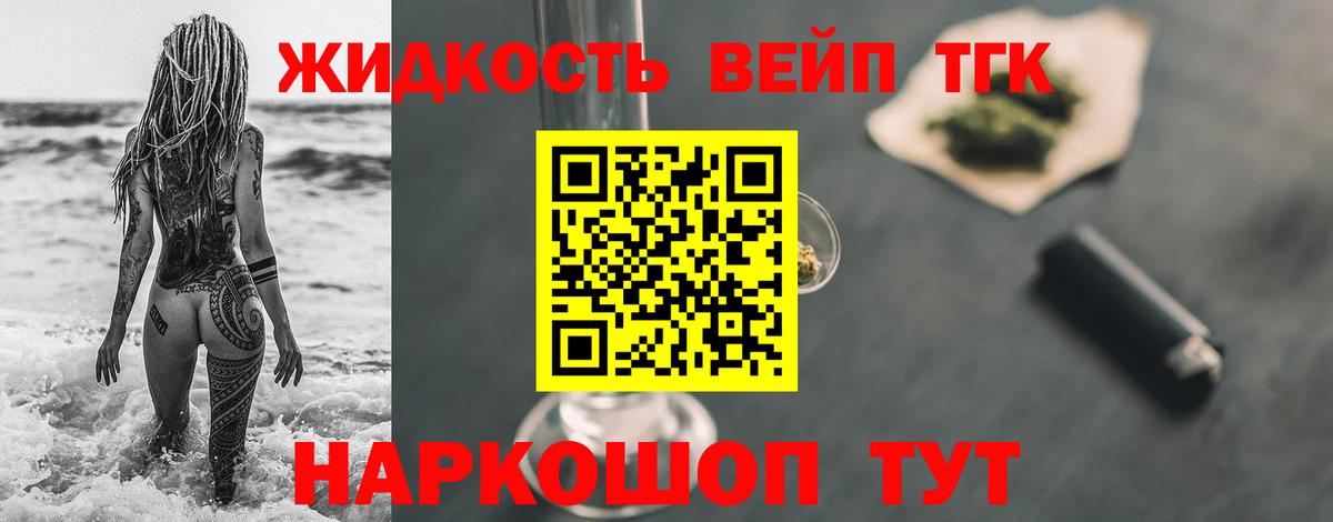 ТГК THC oil  Электрогорск  что такое   ТГК THC oil 