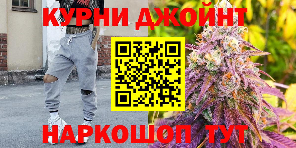 Бошки Шишки OG Kush Электрогорск