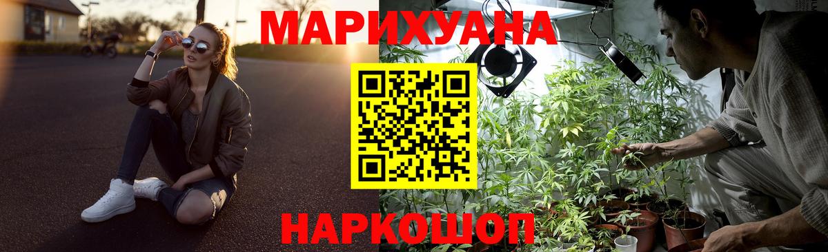 ГАШИШ  Конопля  Электрогорск  APVP СК кристаллы  ГАШИШ  Меф   Вход с VPN 