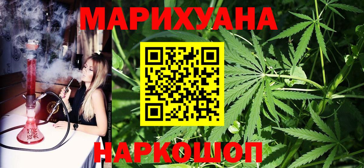 Конопля White Widow Электрогорск